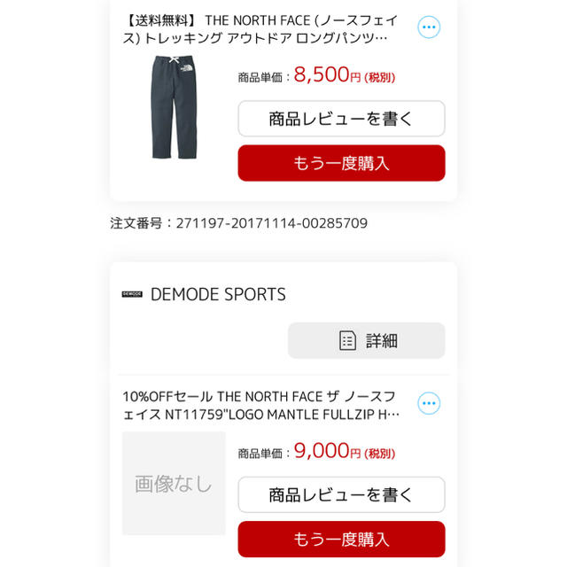 THE NORTH FACE(ザノースフェイス)のTHE NORTH FACE スウェット 上下セット メンズのトップス(スウェット)の商品写真