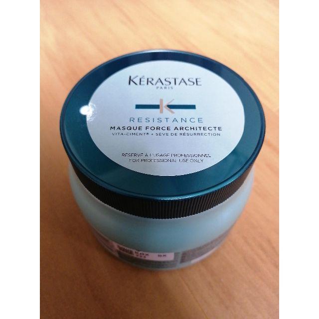 KERASTASE(ケラスターゼ)のケラスターゼ レジスタンス RE  フォルス 500ml　新品 コスメ/美容のヘアケア/スタイリング(トリートメント)の商品写真