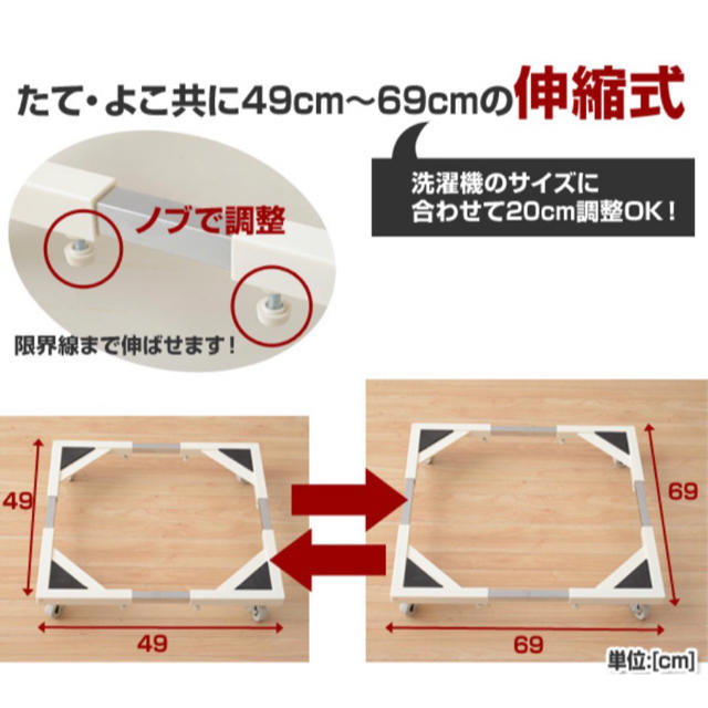 山善(ヤマゼン)の洗濯機台 スマホ/家電/カメラの生活家電(洗濯機)の商品写真