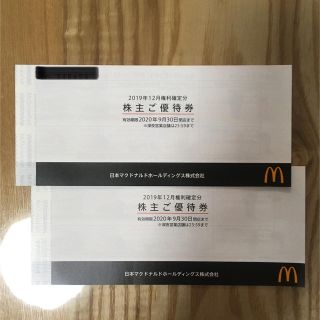 マクドナルド(マクドナルド)のマクドナルド　株主優待券　2冊セット(フード/ドリンク券)