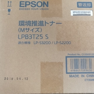 エプソン(EPSON)のsunhills141様専用EPSON 環境推進トナーLPB3T25 S　2個(OA機器)