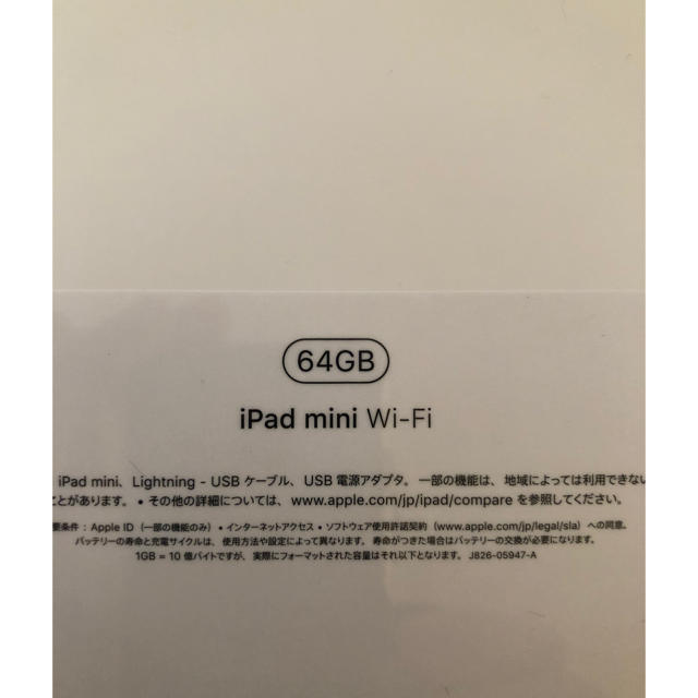 iPad mini シルバー7.9㌅Wi-Fi 第5 64gb 2019 1