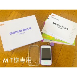 エーユー(au)のau mamorino4 マモリーノ4(携帯電話本体)