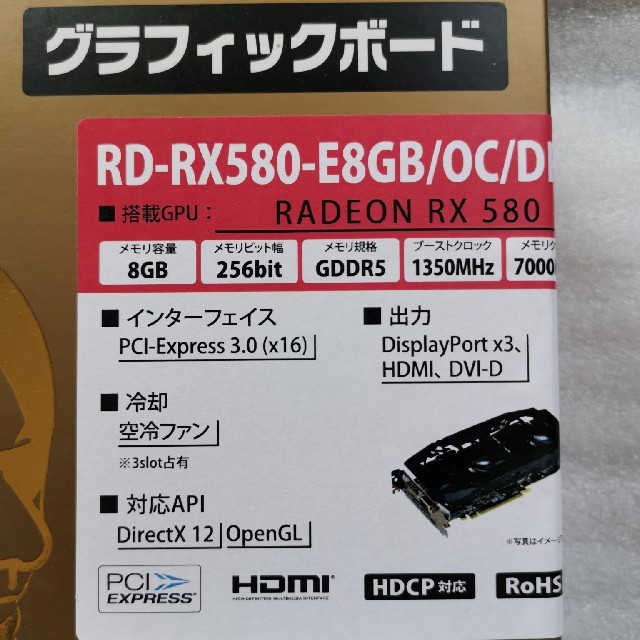玄人志向 RX 580 8GB OC AMD Radeon PCI-E 美品 スマホ/家電/カメラのPC/タブレット(PCパーツ)の商品写真