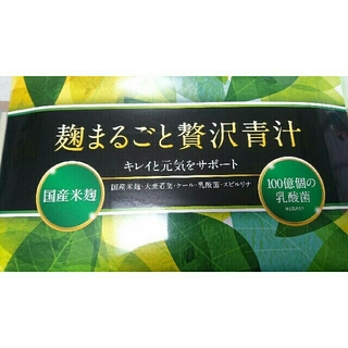 ★rei  様専用★  麹まるごと贅沢青汁    24袋(青汁/ケール加工食品)