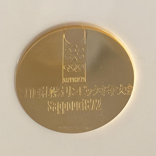 ★1972年 第11回札幌オリンピック冬季大会記念メダル 3枚セット