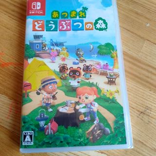 あつまれ どうぶつの森 Switch(家庭用ゲームソフト)