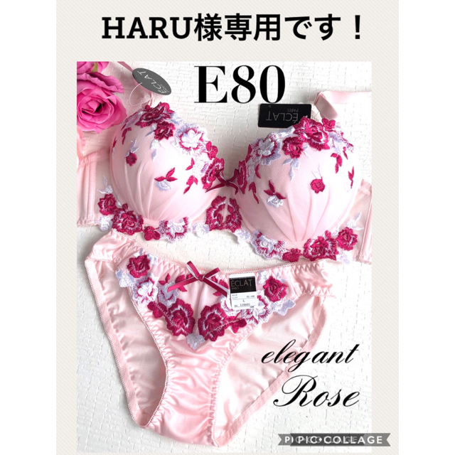 ブラジャー＆ショーツ♡E80 淡いピンクにRoseケミカルレースが可愛い♡ レディースの下着/アンダーウェア(ブラ&ショーツセット)の商品写真