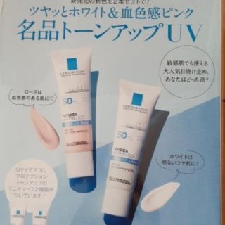 ラロッシュポゼ(LA ROCHE-POSAY)の美的 ラロッシュポゼ(化粧下地)