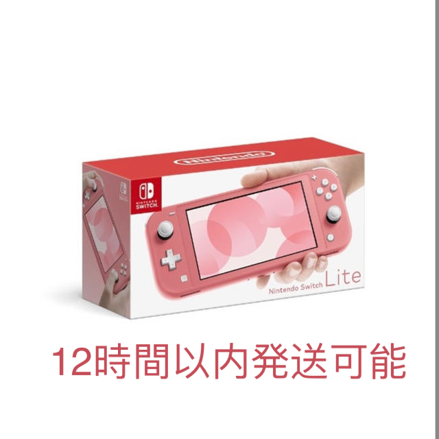 任天堂スイッチライト コーラル Switch Lite Coral