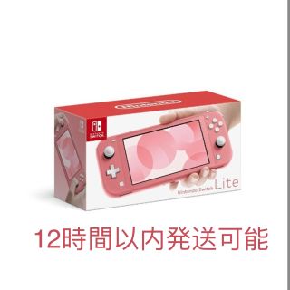 ニンテンドースイッチ(Nintendo Switch)の任天堂スイッチライト コーラル Switch Lite Coral(携帯用ゲーム機本体)