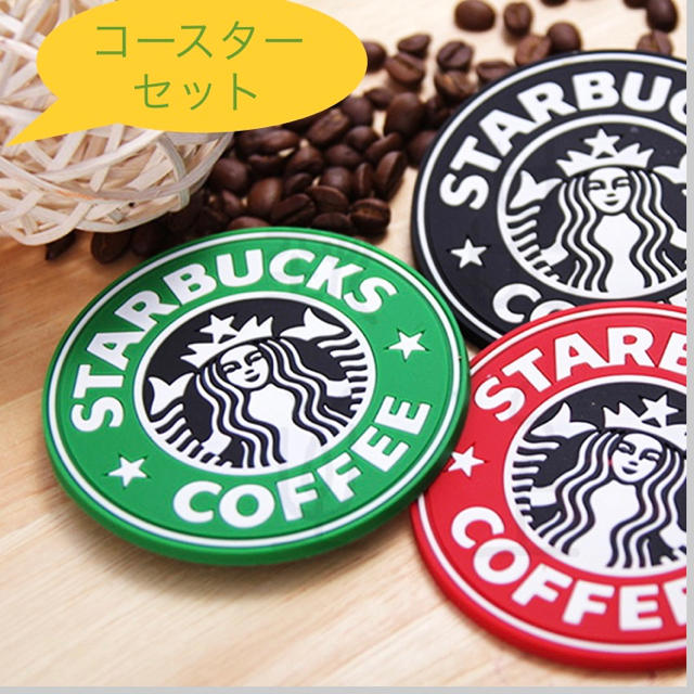 Starbucks Coffee(スターバックスコーヒー)の【新生活応援☆】Starbucks ペットボトルカバー500ml 2個セット インテリア/住まい/日用品のキッチン/食器(タンブラー)の商品写真