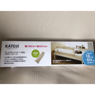 カトージ(KATOJI)の美品！カトージ　ベビーガード ハイタイプ(ベビーフェンス/ゲート)