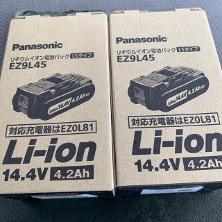 パナソニック(Panasonic)のパナソニック　電池パック　EZ9L45　新品2個セット(その他)