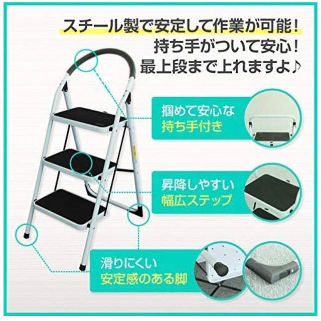 【新品】踏み台 脚立 踏み台 折りたたみ おしゃれ 軽量 折りたたみ脚立 インテリア/住まい/日用品のインテリア/住まい/日用品 その他(その他)の商品写真