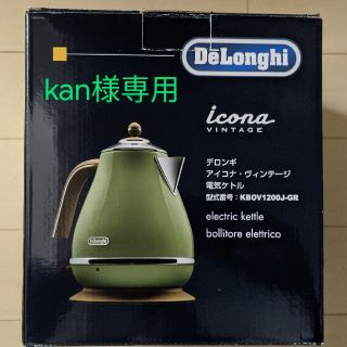 デロンギ(DeLonghi)の【kan様専用】デロンギ【DeLonghi】電気ケトル(1.0L) (電気ケトル)