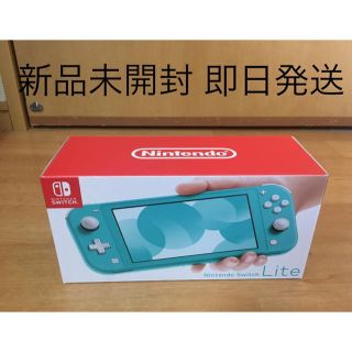 ニンテンドースイッチ(Nintendo Switch)のNintendo Switch  Lite ターコイズ　新品未使用(携帯用ゲーム機本体)