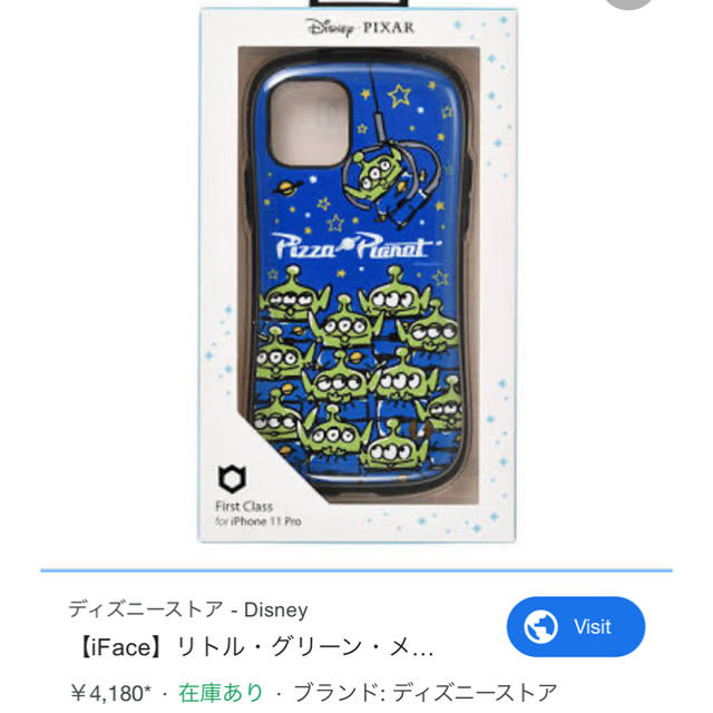 Disney(ディズニー)のiPhoneケース トイストーリー リトルグリーンメン iPhone11pro スマホ/家電/カメラのスマホアクセサリー(iPhoneケース)の商品写真