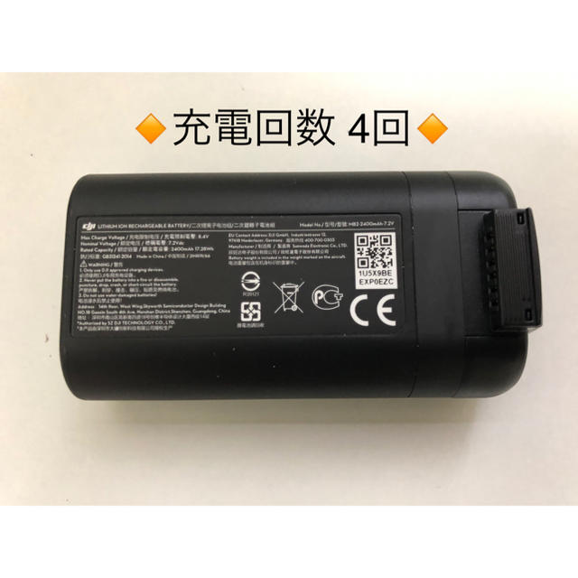 Mavic mIni インテリジェントフライトバッテリー(2400mAh)⑱