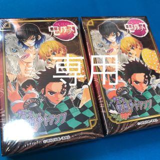 シュウエイシャ(集英社)の鬼滅の刃　歌留多　トランプ  ２箱(その他)