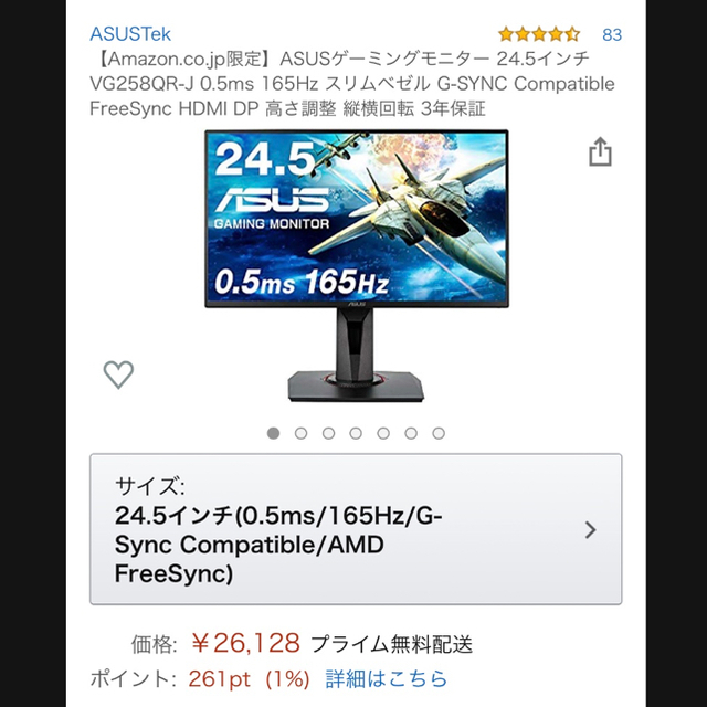 asus 165hz ゲーミングモニター