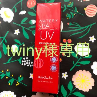 コウゲンドウ(江原道(KohGenDo))の江原道　ウォータリーSPA UV SPF 50PA＋＋＋＋(日焼け止め/サンオイル)