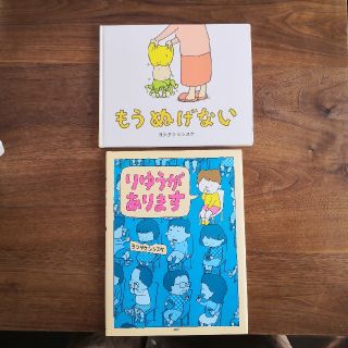 【ヨシタケシンスケ絵本　2冊セット】りゆうがあります・もうぬげない(絵本/児童書)