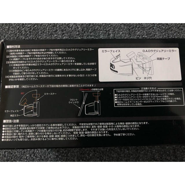 ミラーフェイス 自動車/バイクの自動車(車内アクセサリ)の商品写真