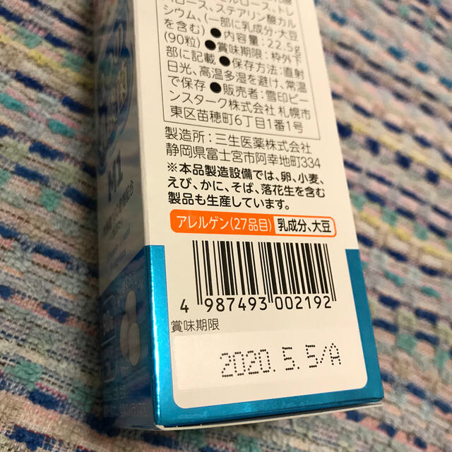 大塚製薬(オオツカセイヤク)のmaronn1978様専用✳︎3つの乳酸菌　M1（90粒）&ミルトン（30錠） キッズ/ベビー/マタニティの授乳/お食事用品(その他)の商品写真