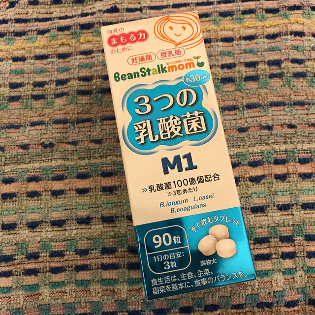 大塚製薬(オオツカセイヤク)のmaronn1978様専用✳︎3つの乳酸菌　M1（90粒）&ミルトン（30錠） キッズ/ベビー/マタニティの授乳/お食事用品(その他)の商品写真