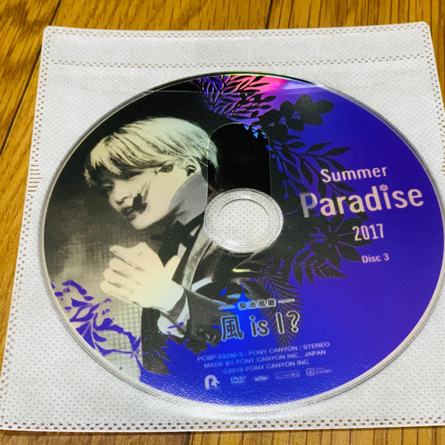 サマパラ Summer Paradise 2017 菊池風磨ソロコンDISCのみ