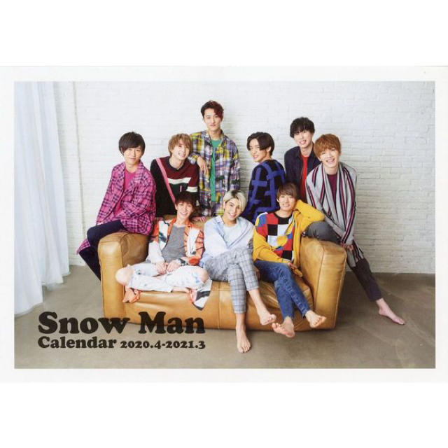 Johnny's(ジャニーズ)のSnow Man カレンダー 2020.4－2021.3 エンタメ/ホビーのタレントグッズ(アイドルグッズ)の商品写真