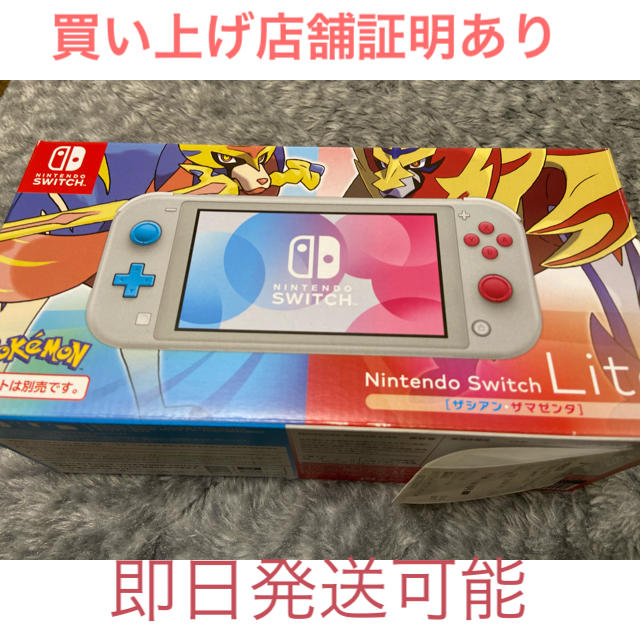 Switch LITE ニンテンドー スイッチ ライト ザシアン 本体