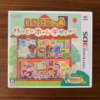 ニンテンドー3DS(ニンテンドー3DS)のどうぶつの森　ハッピーホームデザイナー(携帯用ゲームソフト)