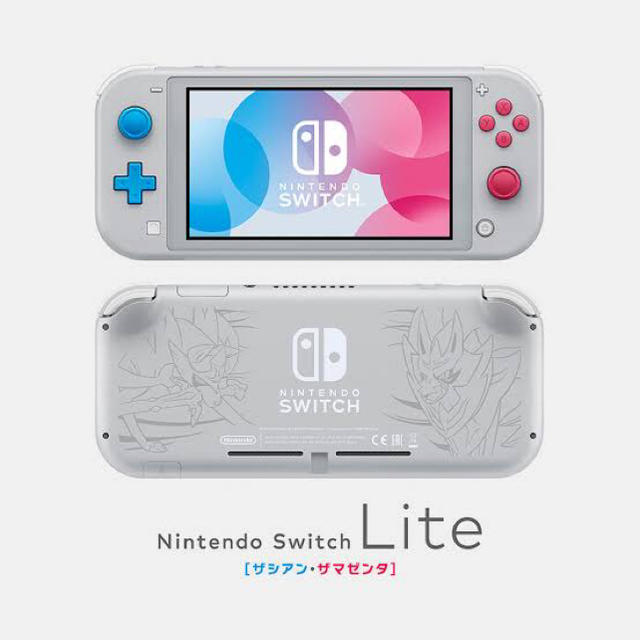 任天堂スイッチライトNintendo switch liteザシアン　ザマゼンタ