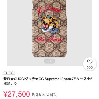 グッチ(Gucci)の今週限定値下げアイフォンX S GUCCIアイフォンケース(iPhoneケース)