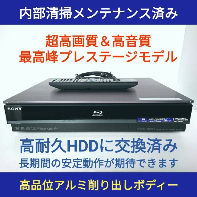 SONY SONY ブルーレイレコーダー【BDZ-X100】◇最高級プレステージ機◇1TBの通販 by boombox's  shop｜ソニーならラクマ