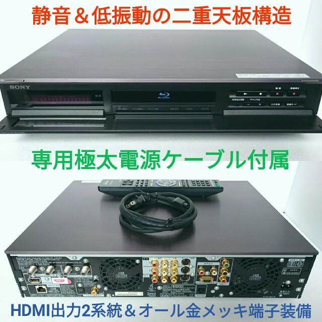 SONY - SONY ブルーレイレコーダー【BDZ-X100】◇最高級プレステージ機