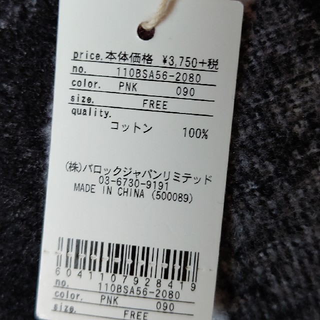 rienda(リエンダ)のキャップ新品 レディースの帽子(キャップ)の商品写真