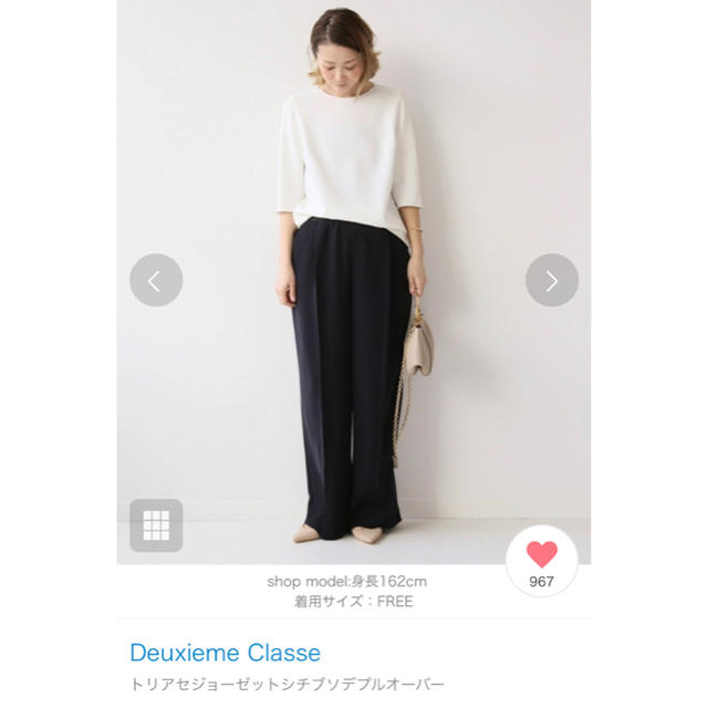 新品 deauxieme classe トリアセジョーゼット 7分袖プルオーバー