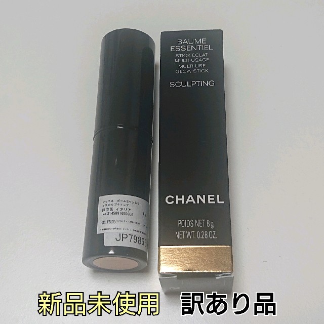 訳あり！新品未使用 CHANEL ボーム エサンシエル スカルプティング