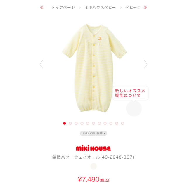 mikihouse(ミキハウス)の※バロン様専用　【日本製新品未使用】MIKI HOUSE 無撚糸ツーウェイオール キッズ/ベビー/マタニティのベビー服(~85cm)(カバーオール)の商品写真