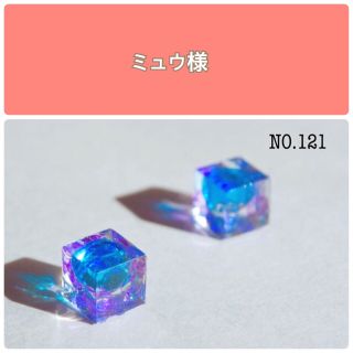 水色＆紫ガラス　アイスキューブ  ハンドメイド  レジン(ピアス)