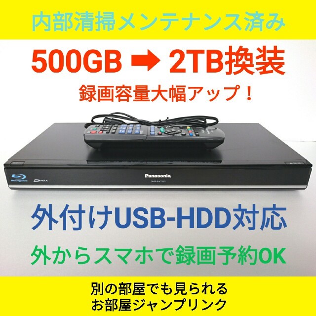 パナソニック 500GB 2チューナー ブルーレイレコーダー ブラック DIGA DMR-BWT510-K - 3