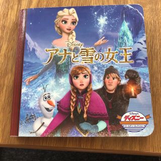 アナと雪の女王(その他)