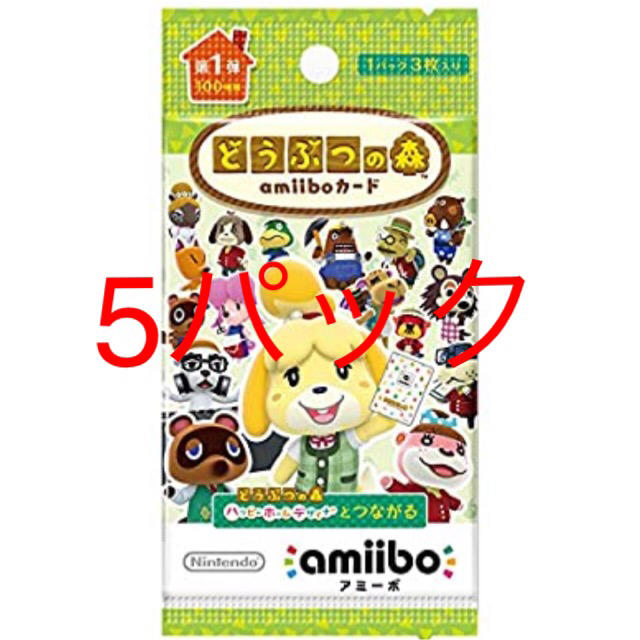 未開封　どうぶつの森　amiiboカード　5パック アミーボ