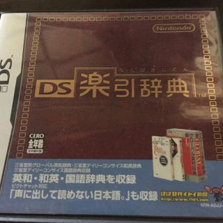 DS楽引辞典 DS(携帯用ゲームソフト)