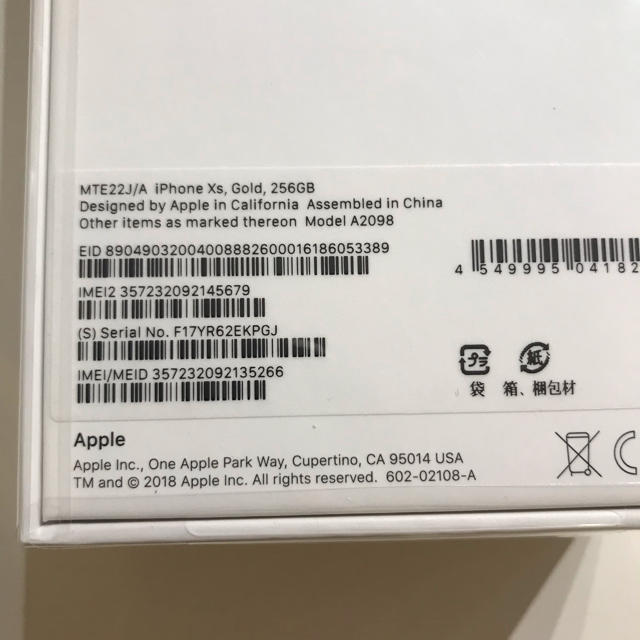 iPhone XS GOLD 256 GB SIMフリー docomo ドコモ