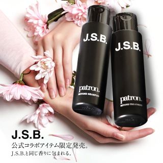 j.s.b コラボシャンプー　コンディショナー　セット