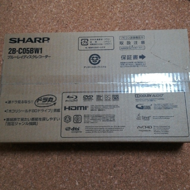 新品未開封 SHARP AQUOS ブルーレイ 2B-C05BW1